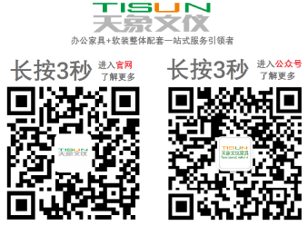 深圳天象文儀家具二維碼