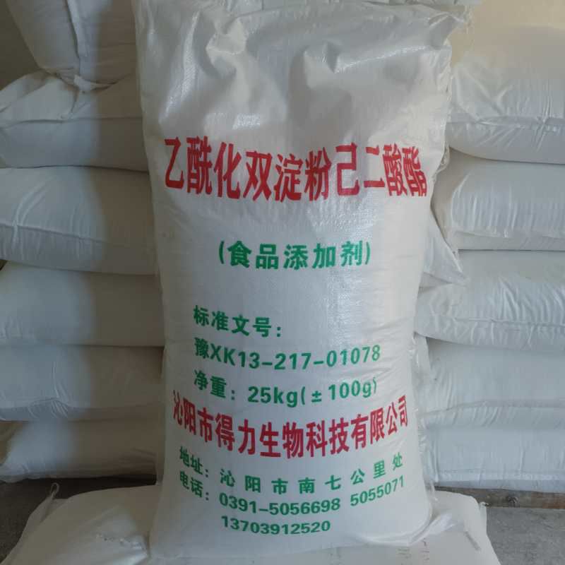 乙?；p淀粉己二酸酯